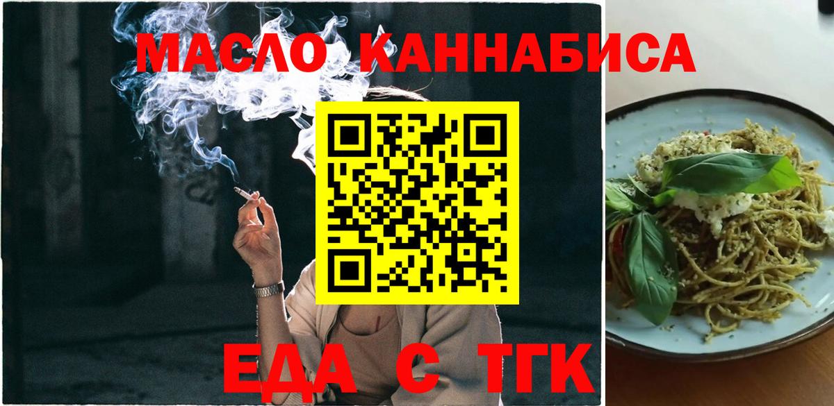 Cannafood конопля Глазов