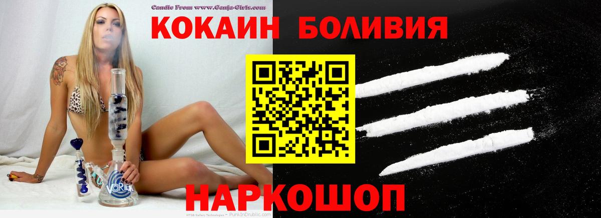 КОКАИН Боливия  Вход с VPN  Глазов  COCAIN Columbia 