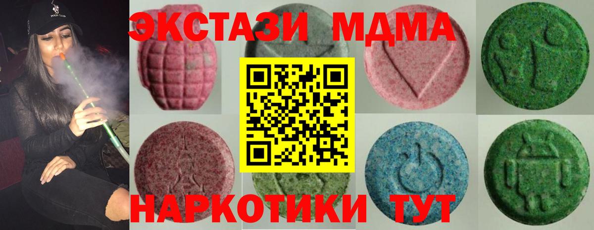 shop наркотические препараты  ЭКСТАЗИ MDMA  Вход с VPN  Глазов  Ecstasy TESLA 