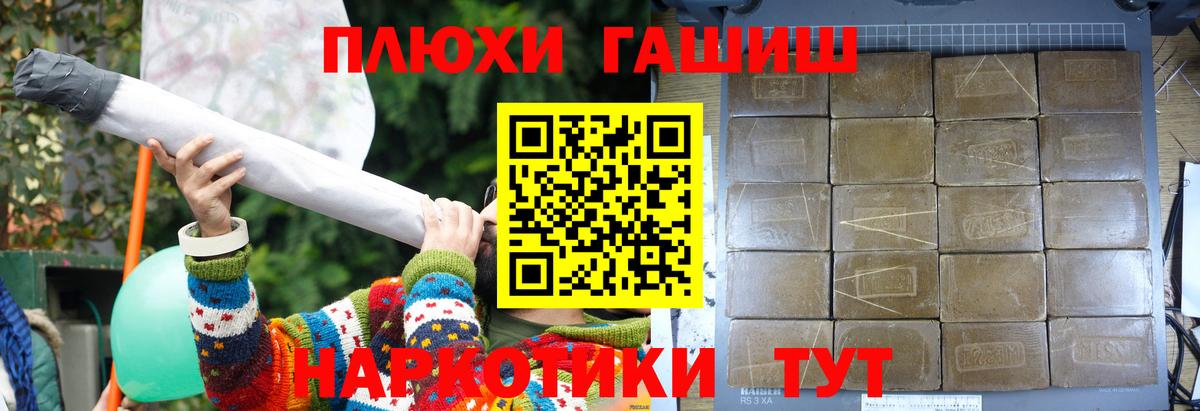 Глазов  ГАШИШ гашик  наркотики  Вход с VPN 