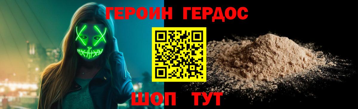 Глазов  Героин афганец  Вход с VPN 