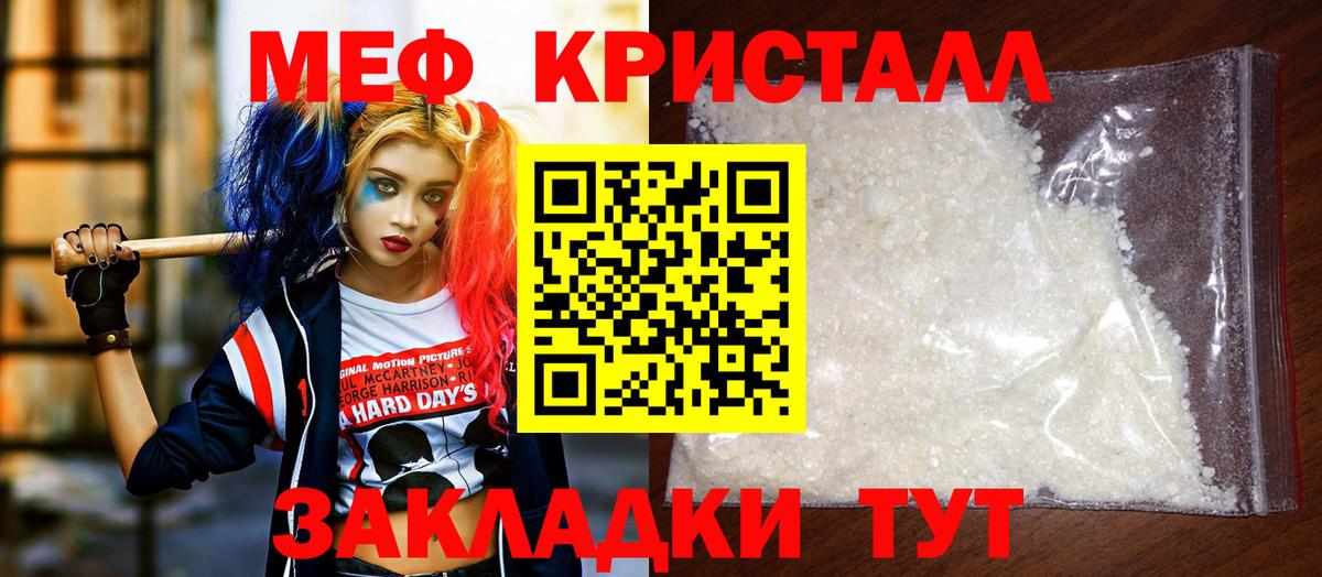 Мефедрон  как найти закладки  Глазов  Меф мяу мяу  МЕФ  Меф мука  Вход с VPN 