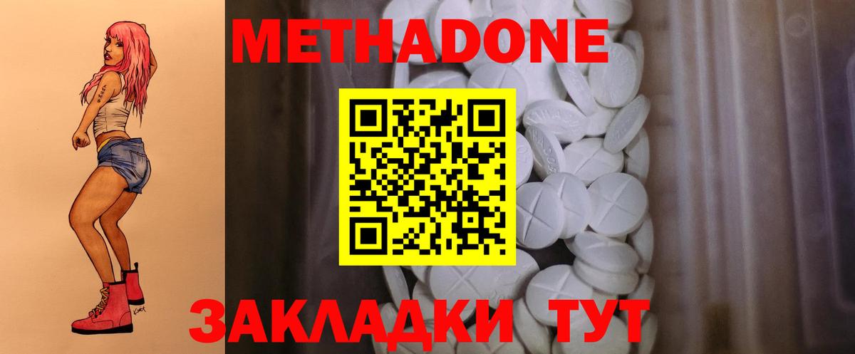 МЕТАДОН кристалл  Вход с VPN  Метадон VHQ  Глазов 