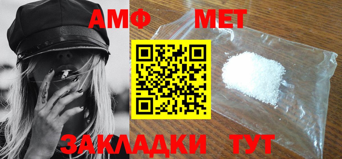 Глазов  МЕТАМФЕТАМИН винт  Вход с VPN 
