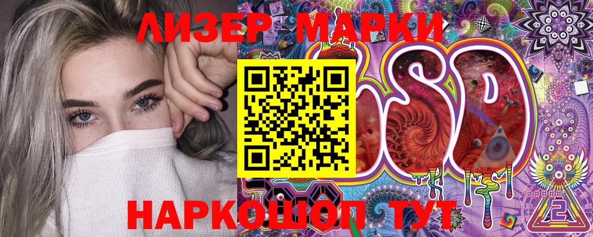 Марки N-bome 1500мкг Глазов