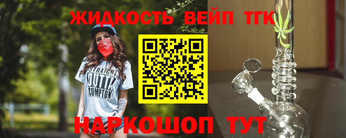 ТГК концентрат Глазов