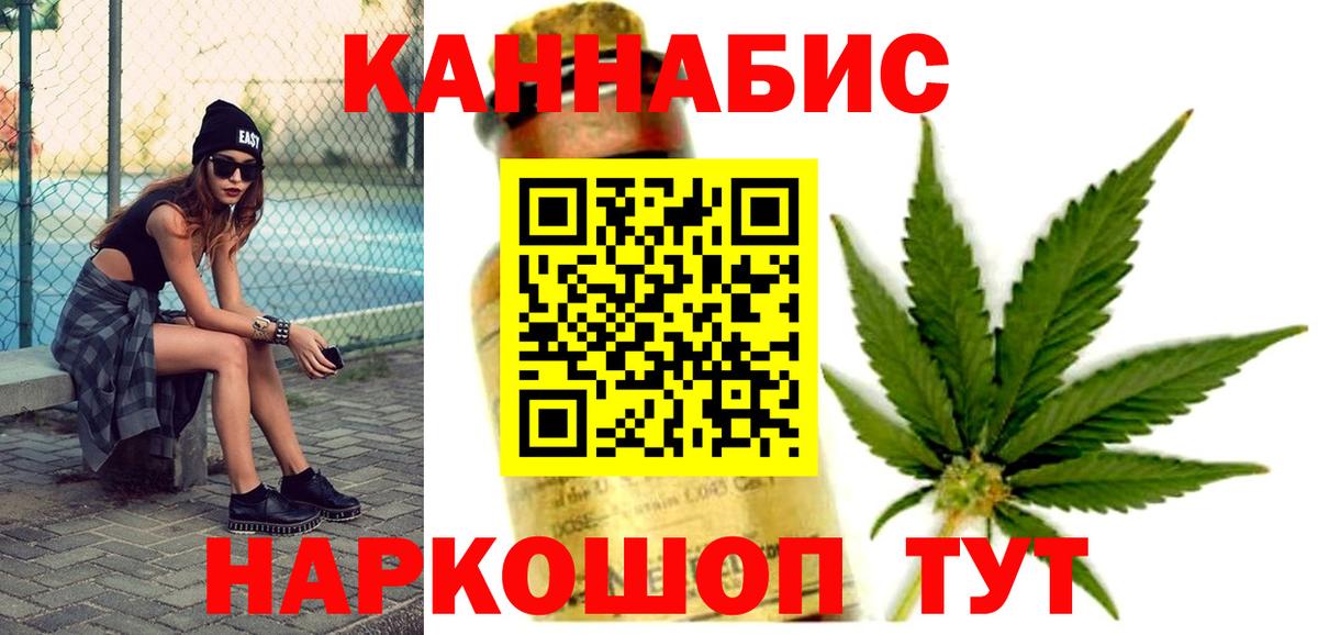 Каннабис конопля  Бошки марихуана AK-47  Глазов  Вход с VPN  Каннабис OG Kush  Конопля планчик 